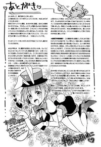 [Wacoco Waco] Hime Seme