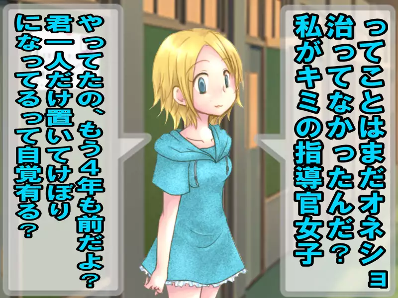 When I wet the bed, my two little sisters scorned and humiliated me.