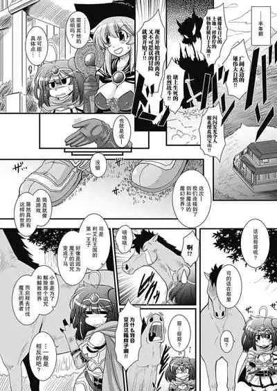 [Oohashi Takayuki] Para Furi ~ Strange those who cohabit ~ [Digital][Chinese]【不可视汉化】