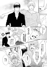 [Kano Shiuko] Abunage.