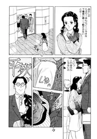 [おまぷー] 元祖OL株式会社