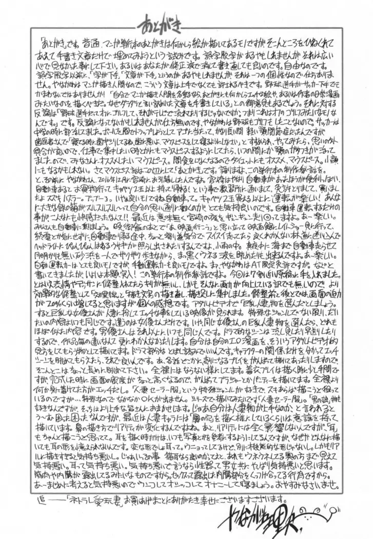 Netorare Aigan Tsuma