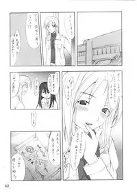 (C67) [P.FOREST (Hozumi Takashi)] Cosplay COMPLEX 2 (Genshiken)