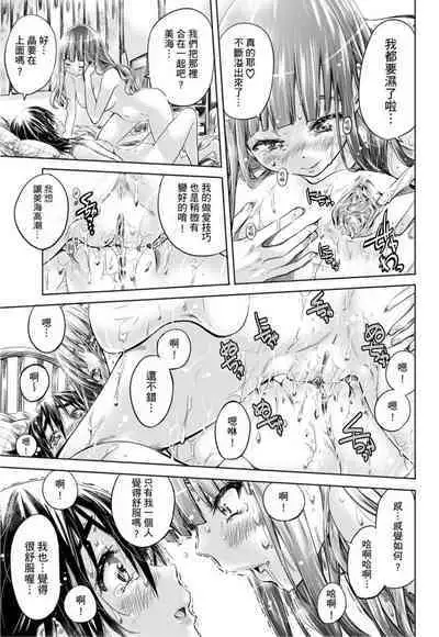 Shoujo wa Irozuku Yuri ni Koi o Suru | 少女如綻放的百合墜入愛河