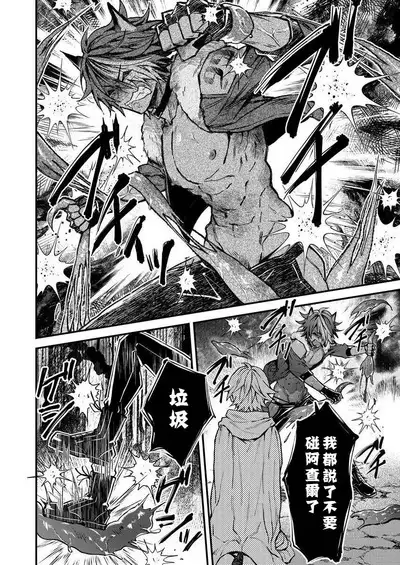 Kemonohito onisan tadaima hatsujochu!? | 兽人小哥正在发情中！？ Ch. 1-4