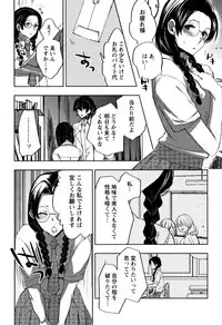 [Konezu] Abnormal Otome Club