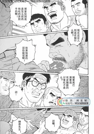 Kimiyo Shiruya Minami no Goku - Part 1（Chinses）