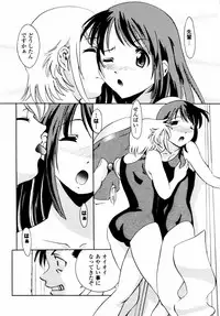 [Tsujimori Kuniwo] Sweet Hearts