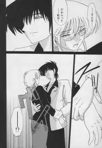 [TsuyaTsuya] Takatsuki Jokyouju no Inbi na Hibi 3