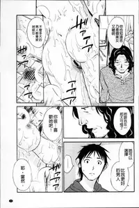 [Miki Hime] Yureru Skirt | 搖曳的輕薄短裙 [Chinese]