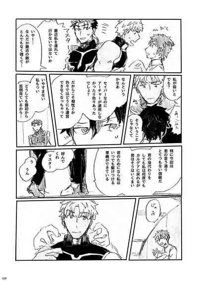 Ai Ja Sekai wa Sukuenai