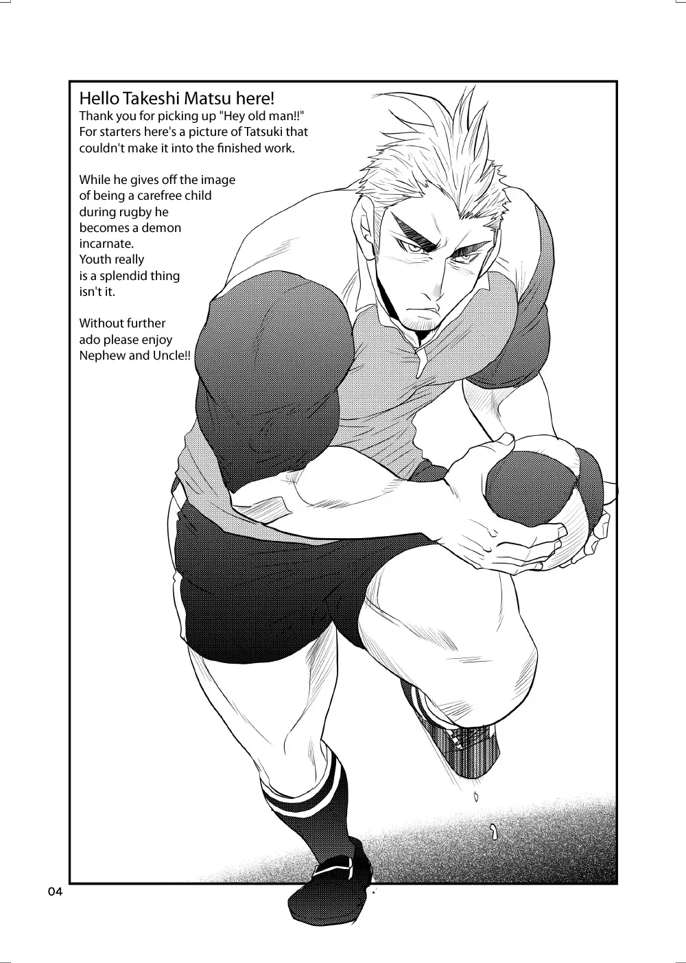 ] ~Nephew and Old man!~