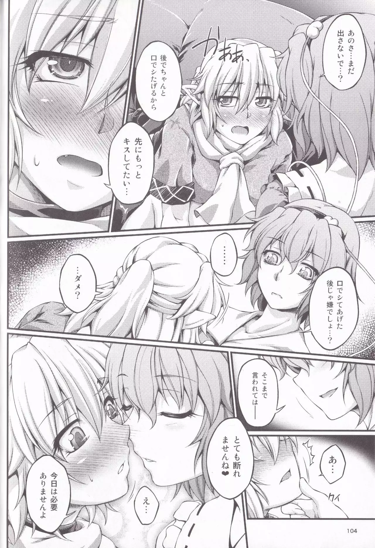 Hashihime Jougi -Sou-