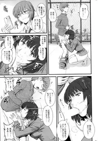 [Saigado] Hitozuma Jokyoushi Main-san Ch. 1-14