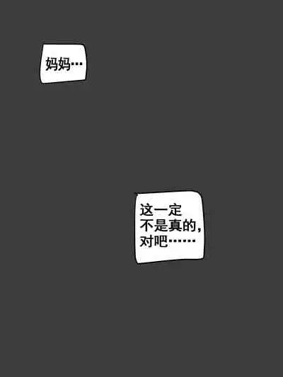 Suspicion | 猜忌疑云