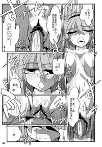 (SC55) [Kieyza cmp (Kieyza)] TOHO N+ SSR (Touhou Project)