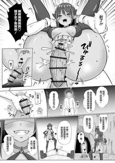 Inma Shouki Liz Ch. 1 | 淫魔娼姬利茲 第1話