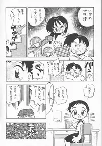 Hin-nyu v11 - Hin-nyu Kyouiku