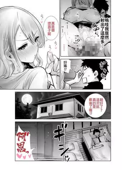 Tomodachi no Mama ga Boku no Dekachin de Ikimakutta Hanashi | 好友的媽媽用我的大屌瘋狂高潮的故事