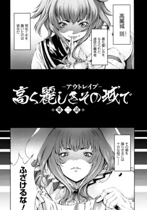 Geretsu ni Oshitoyaka