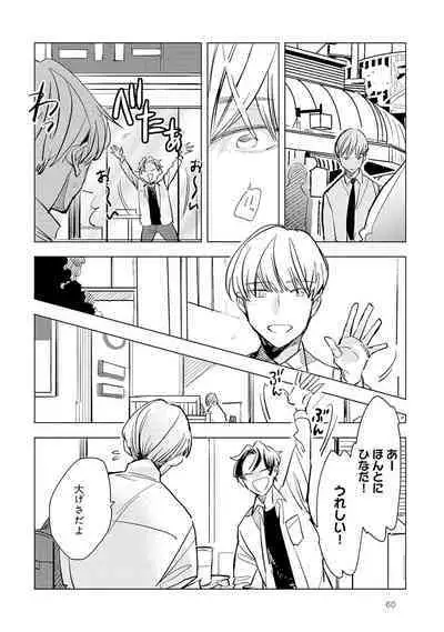 Strawberry na Days 2