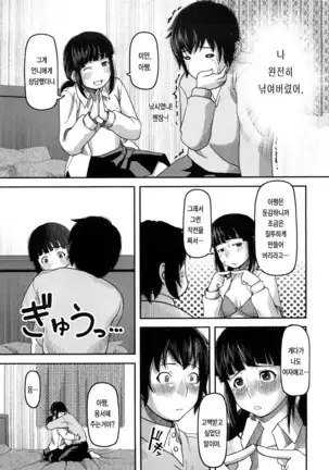 Ochichiya Hyakkaten | 가슴 백화점