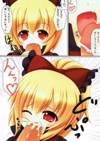 (C84) [Yamaneko Jinja (John Inu)] Chitei yori Ai o Komete (Touhou Project)