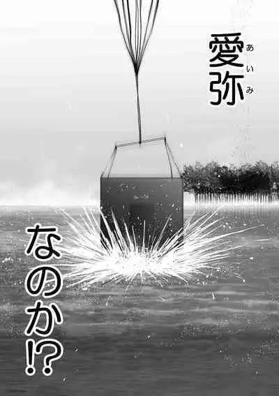 『地上100階』71-74話特別版