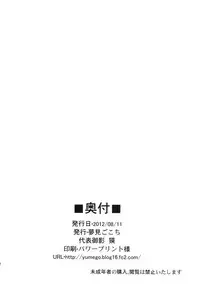 (C82) [Yumemi Gokochi (Mikage Baku)] HAPPY END (Smile Precure!)