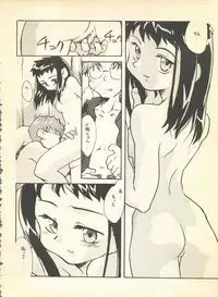 (C54) [Hotateya (James Hotate)] NEOER 2010 (Android Announcer Maico 2010, Neoranga)