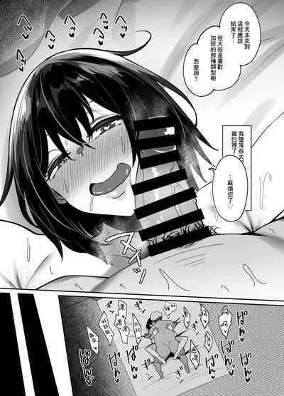 Rental Netori Ojisan