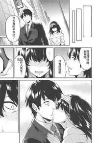 (C95) [Uchuusen Shoujigou (Shouji Nigou)] Sagisawa-san ga Musubareru Hi (THE IDOLM@STER CINDERELLA GIRLS) [Chinese] [最愛加蓮&肇漢化組]