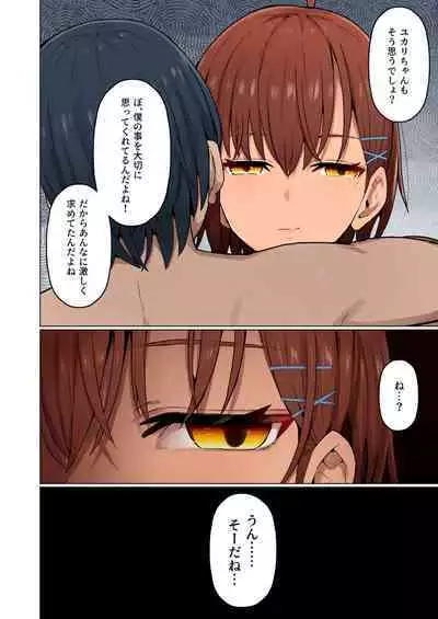 Shuugaku Ryokou, Kanojo Ubarareru Nettaiya Soushuuhen