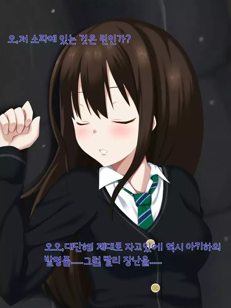 Oyasumi! Cinderella | 잘자! 신데렐라