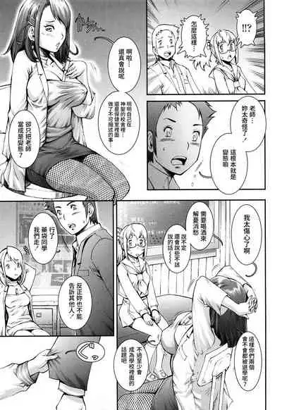 [Sengoku-kun] Pretty Cool Ch.1-4 [Chinese] [裸單騎漢化] [Decensored] [Ongoing]