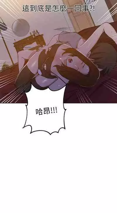 【周六连载】秘密教学（作者：美娜讚 & 鋼鐵王） 第1~61话