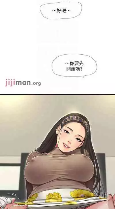 【周四连载】亲家四姐妹（作者：愛摸） 第1~61话