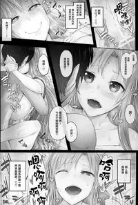 (C89) [Cior (ken-1)] Asunama 4 (Sword Art Online) [Chinese] [无毒汉化组]