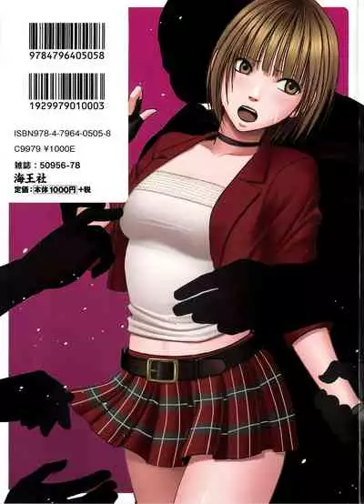 Virgin Change Full Color Complete Editoin