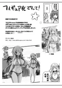 (C89) [Othello Ice (shuz)] Kocchi o Mite yo Onii-chan | 看這邊嘛 歐尼醬~ [Chinese] [夢之行蹤漢化組]