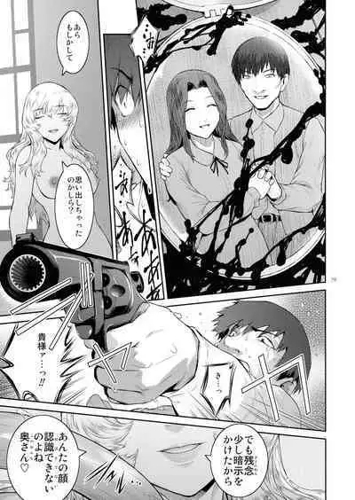 (C99) [Kokonokiya (Kokonoki Nao)] Kyoukai. 5