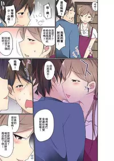 [Maitaimu] Manchira shiteru JK o Hakken shita node Gakuen Nai de Choukyou shite mita | 暴露狂女子高中生的日常生活 學校內的變態調教 Ch.1-24 [Chinese]