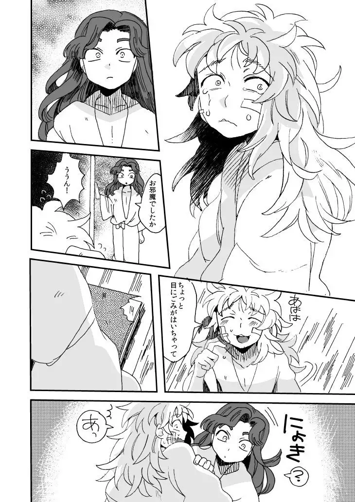 Oboreru Sakana ni Taberareru