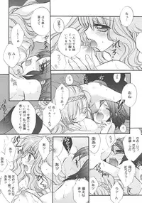 [Edoya Pochi] Jun-ai Chronicle