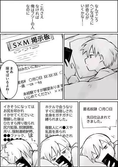 Hazimete no Kinbaku SM Tyoukyou o wara nai Zenritusen Iki Zigoku