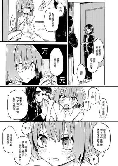 Gohoumonji wa Jizen Yoyaku o.