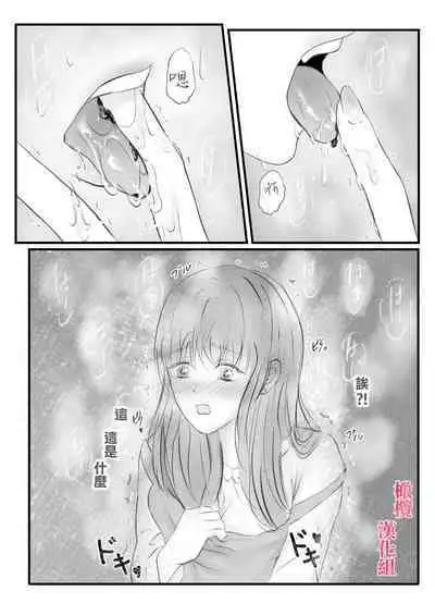 syounen kyuuketuki wo hiro xtu ta ningen no nee tyan no hanasi｜人类大姐姐捡到少年吸血鬼的故事