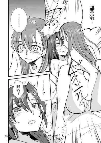 Eroi ZuiSuzuSen Soushuuhen