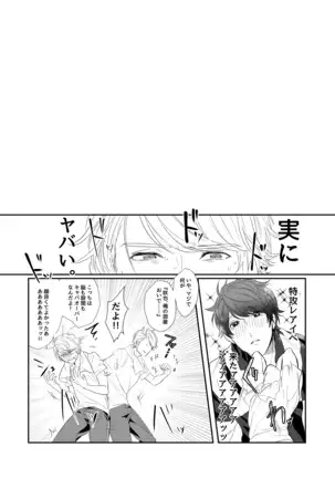 ちぇりーぶろっさむMANKAI計画！