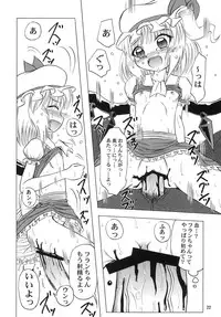 (C78) [Akachi] Flan yonbun no ichi (Touhou)